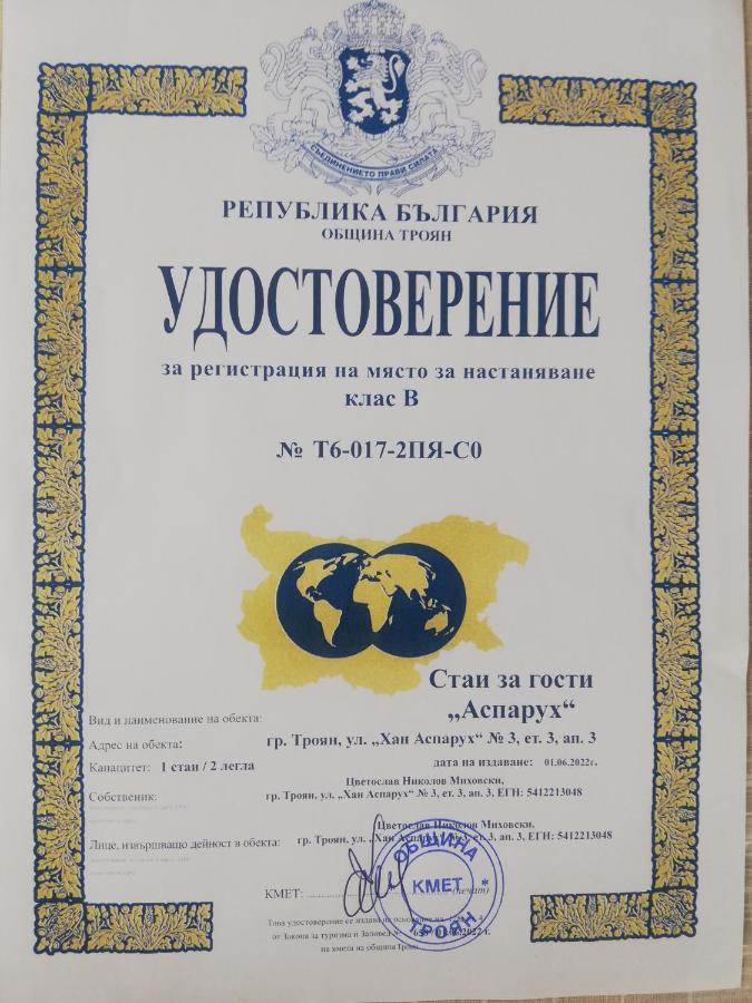 Guest Room Asparuh Troyan  Εξωτερικό φωτογραφία